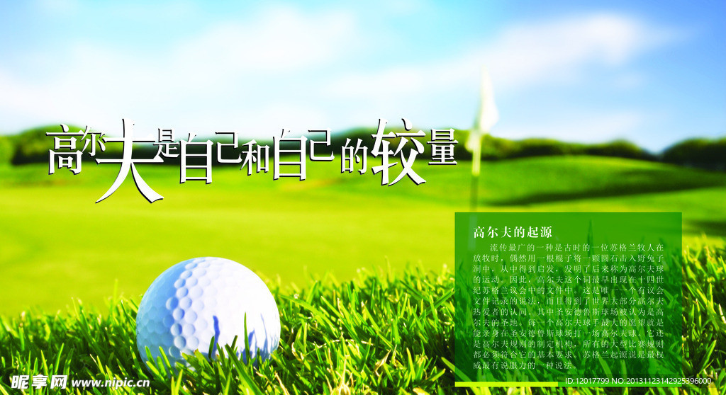 高尔夫海报
