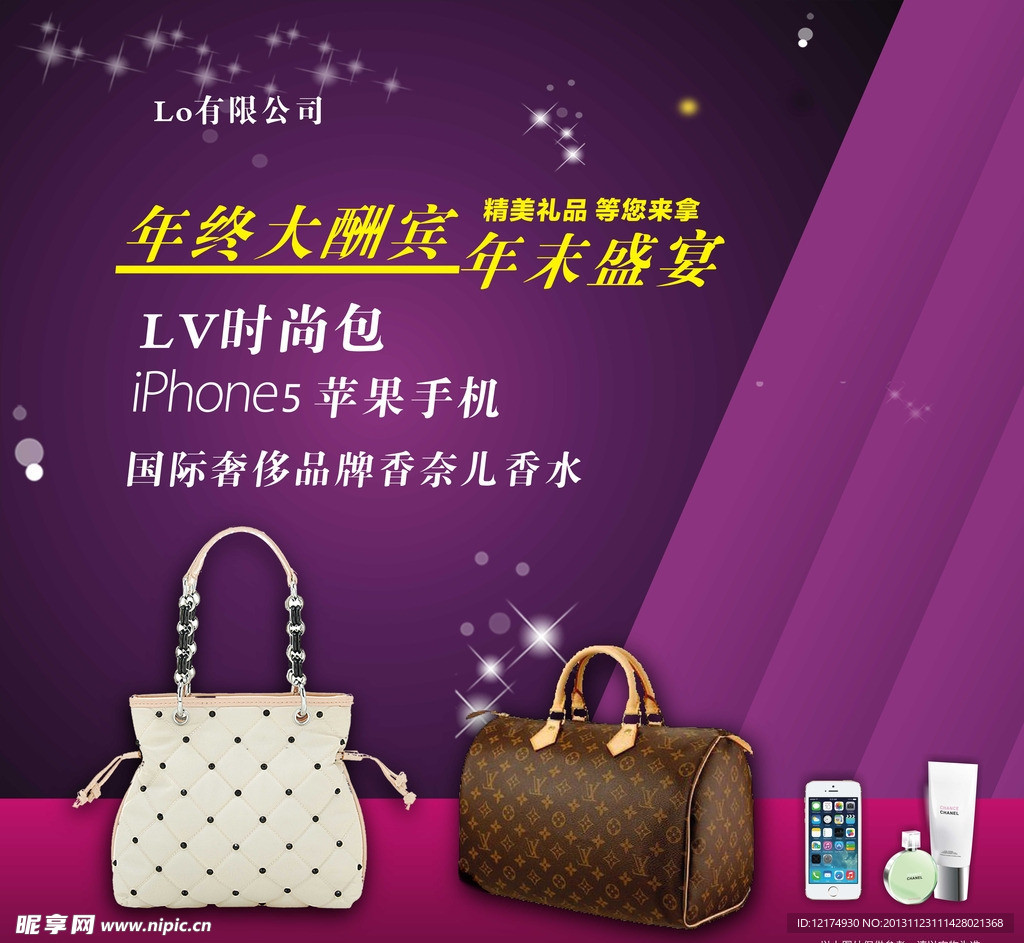 LV包橱窗