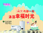沐浴幸福时光