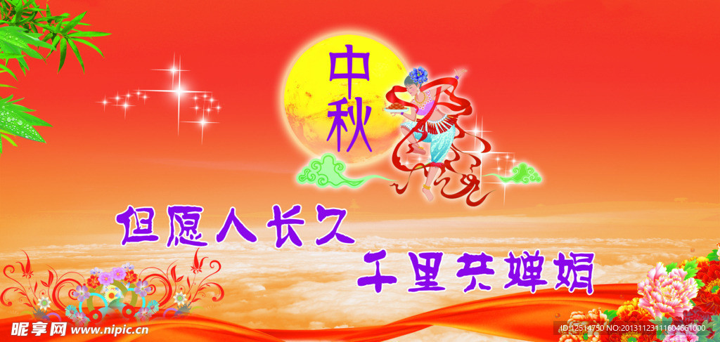 花好月圆