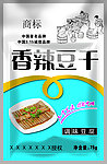 豆干
