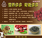 粗粮好处