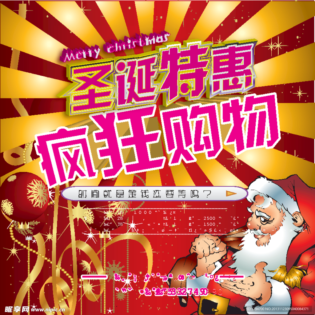 元旦 圣诞 特惠