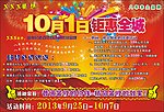 宣传单张