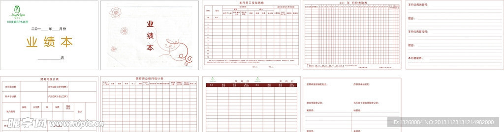 美容店业绩本