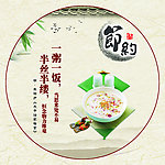 节约 传统文化