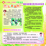 微创外科