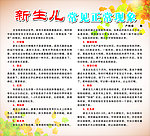 新生儿常见正常现象