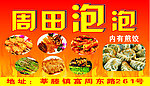 烧烤油炸