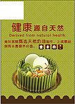 蛋糕海报