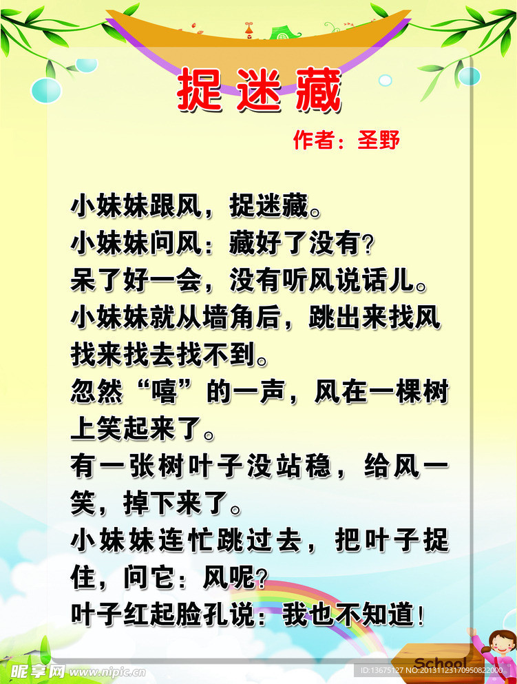 校园文化