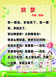 小学 诗