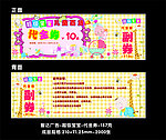 超级宝宝代金券