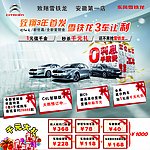 汽车广告