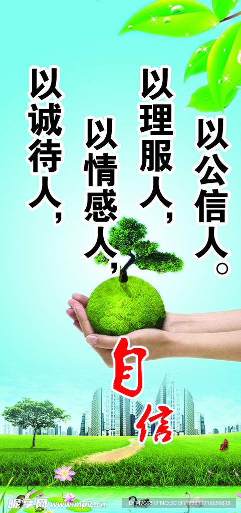 自信 企业展板