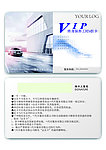 汽车VIP会员卡模板