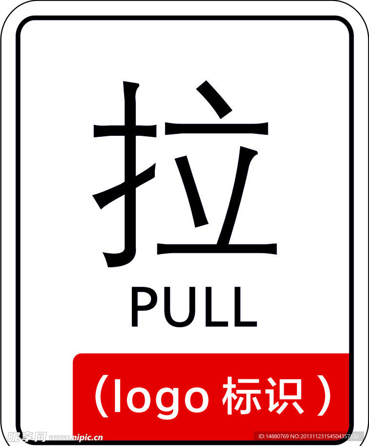 推拉门牌