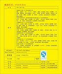 月饼配料表