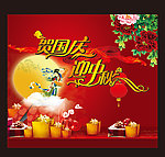 月饼海报