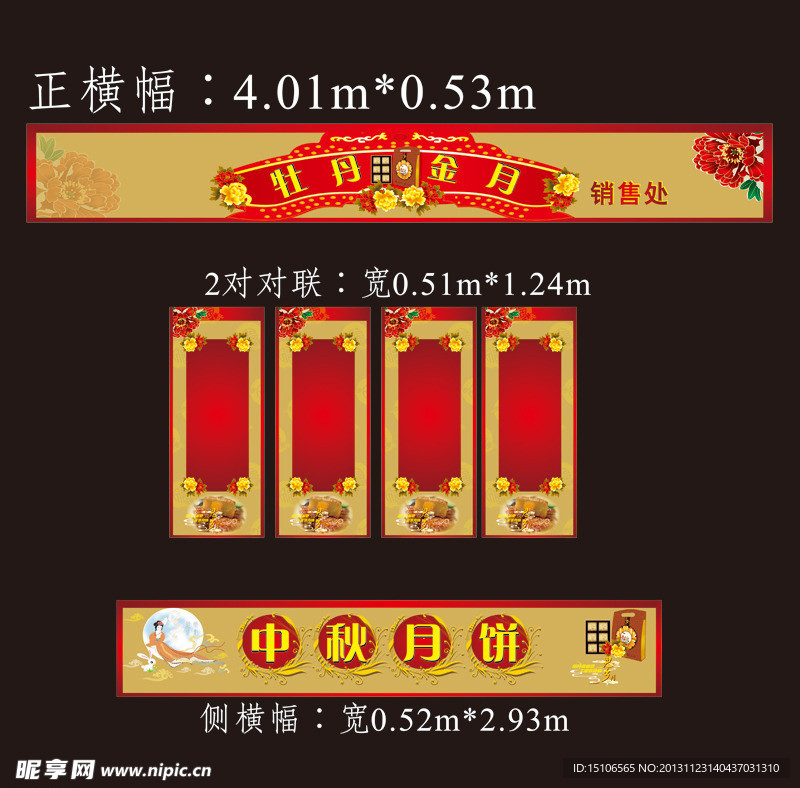月饼对联