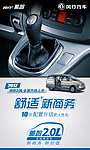 菱智M5