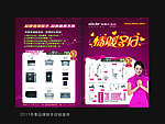 申雷达现代品牌联手