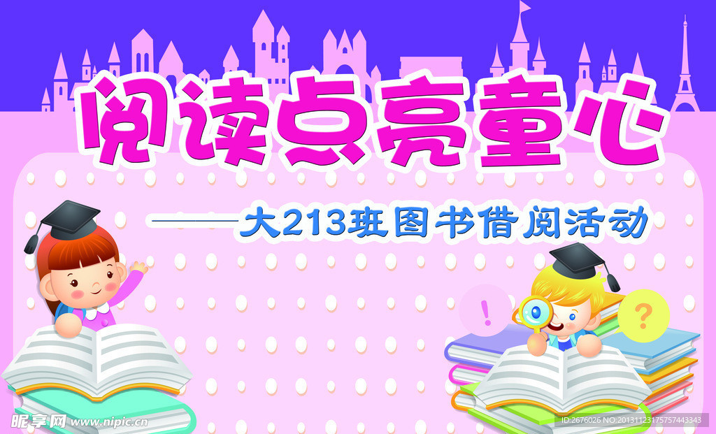 阅读