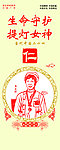 生命守护提灯女神