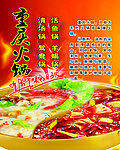 火锅