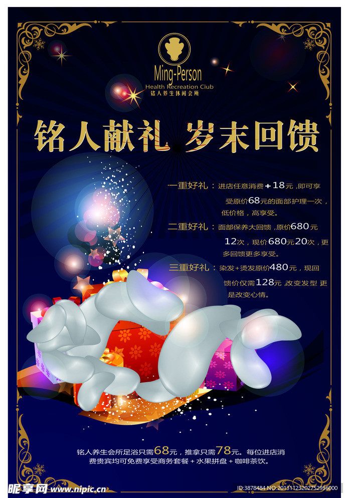 岁末回馈