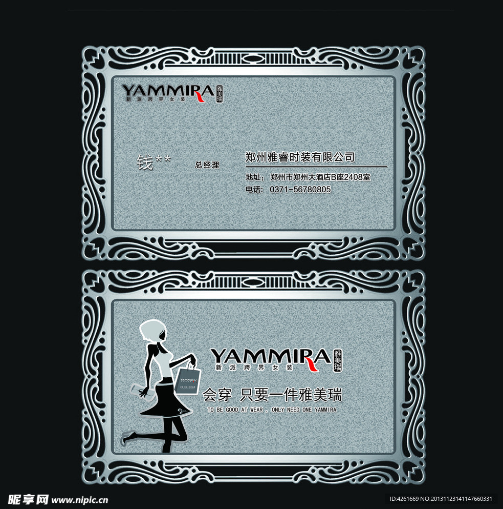 银色金属名片