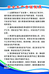 制度