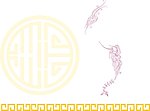 古典装饰 花纹