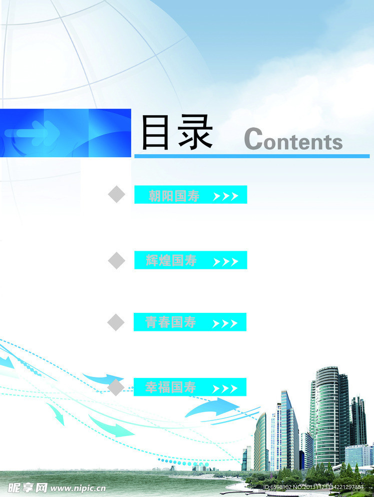 目录