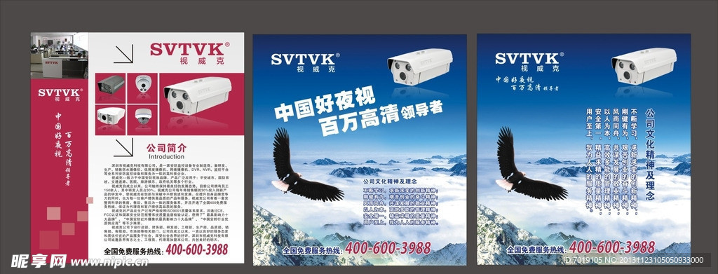 企业画册