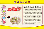 广发隆江猪脚饭牛肉丸
