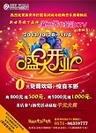 普乐迪盛大开业