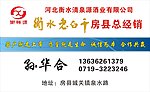 衡水老白干