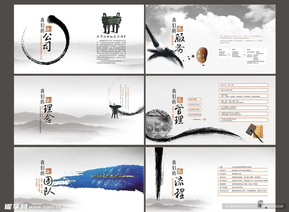 企业画册