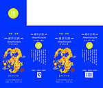 酒包装模板设计