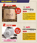 茶叶推荐