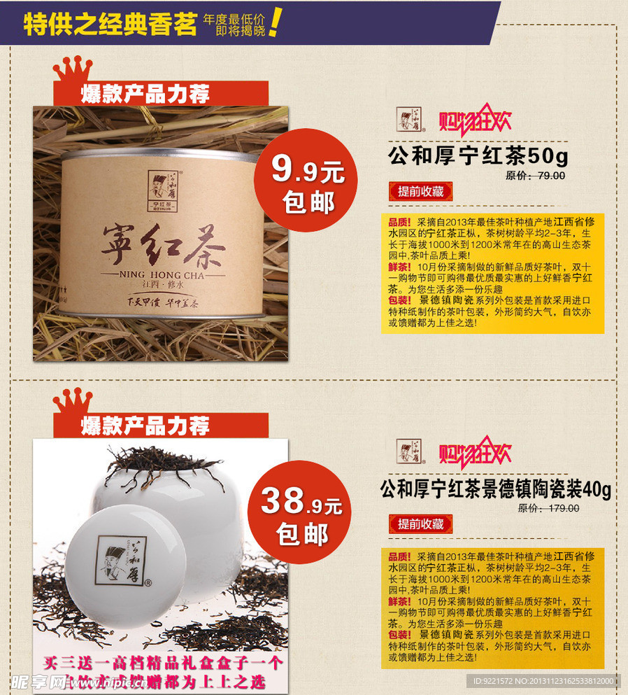 茶叶推荐