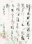 行书