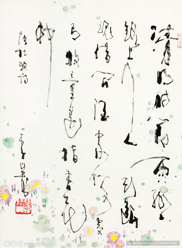 行书