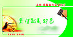 文明让校园生活更精彩