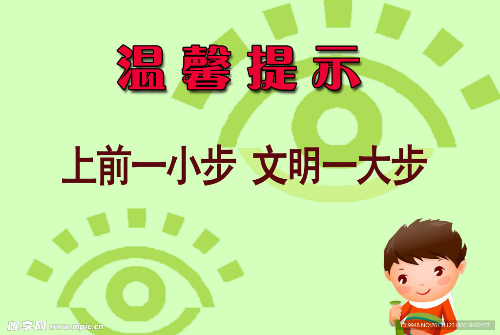 卫生间温馨提示