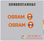 OSRAM标志