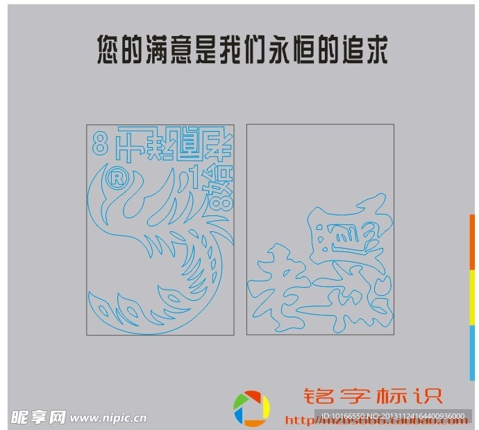 老凤祥 标志LOGO