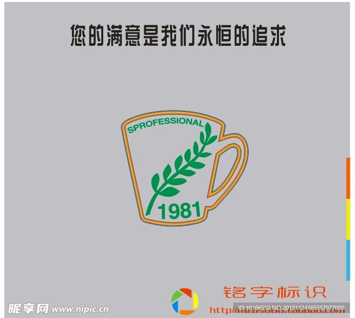 咖啡茶杯树叶