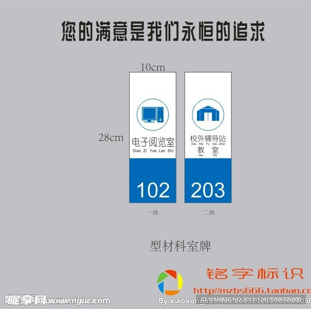 标牌 电子阅览室